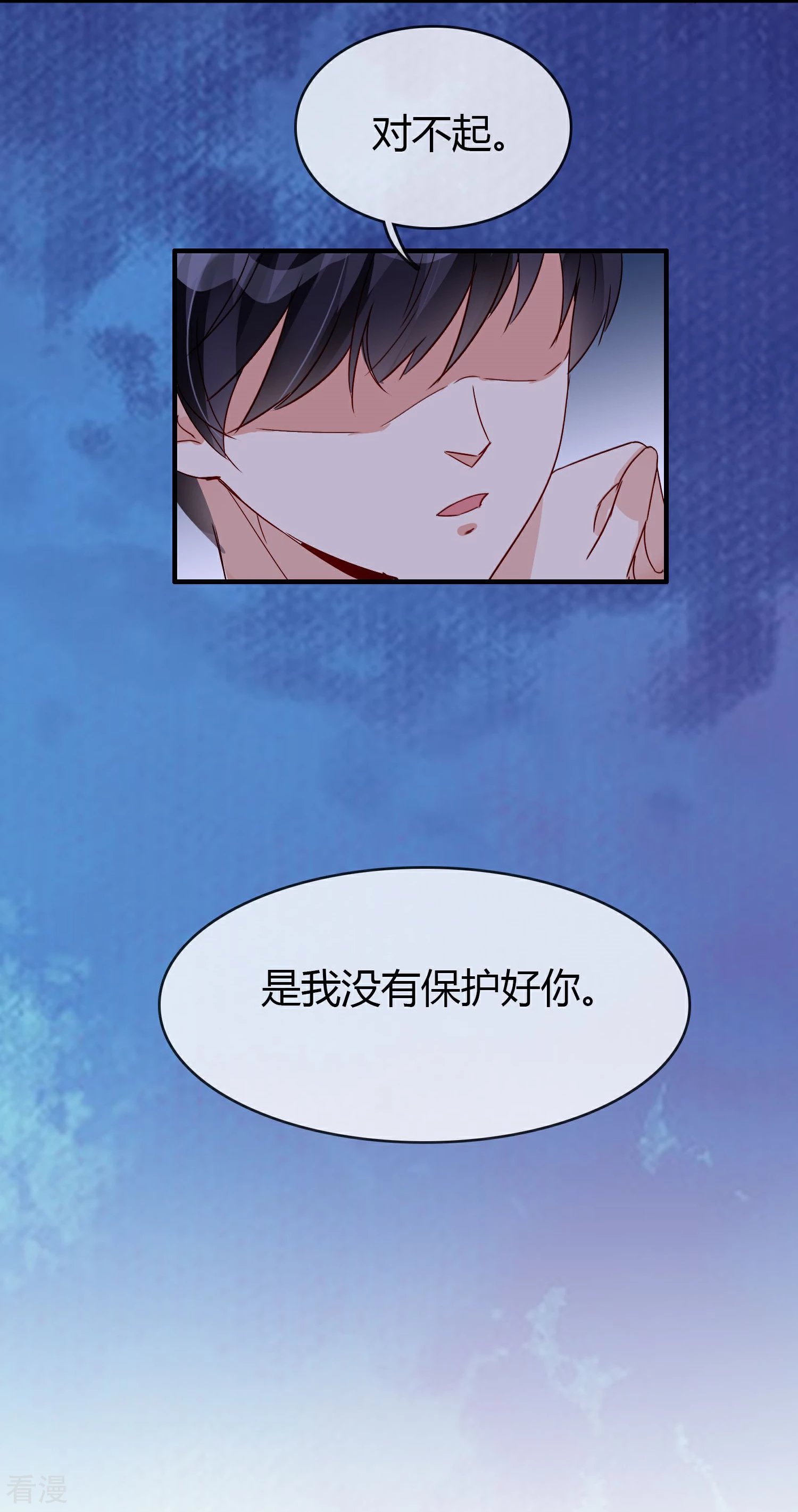 第29话 对不起