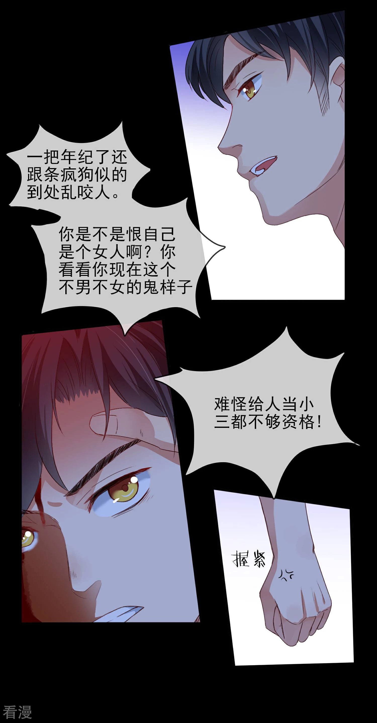 第3话 姐弟相残