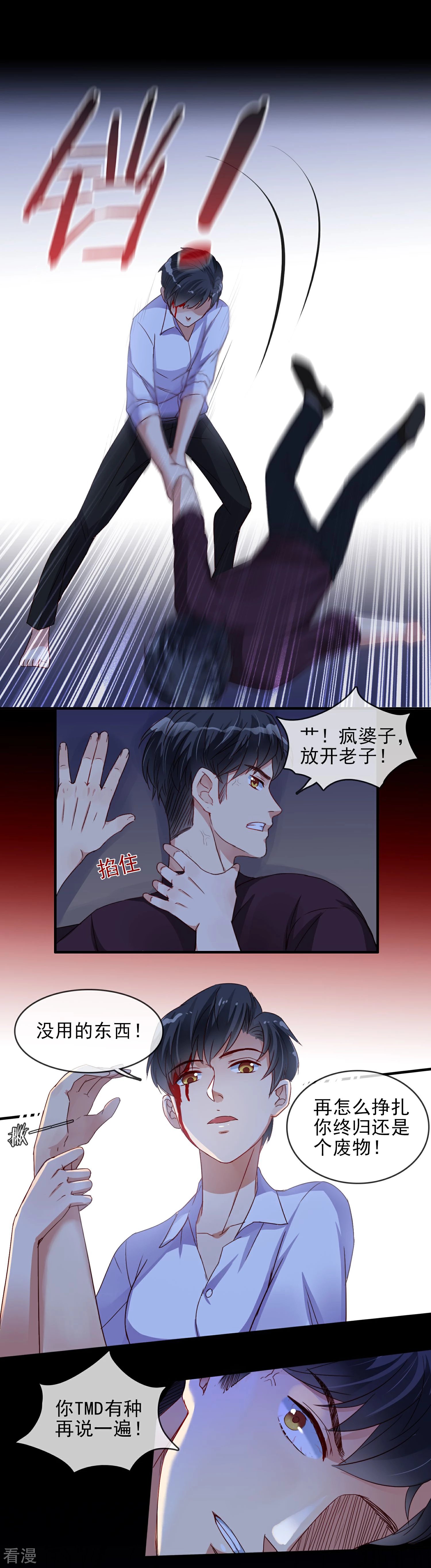第3话 姐弟相残