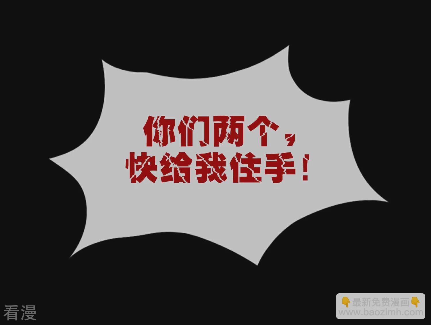 第3话 姐弟相残