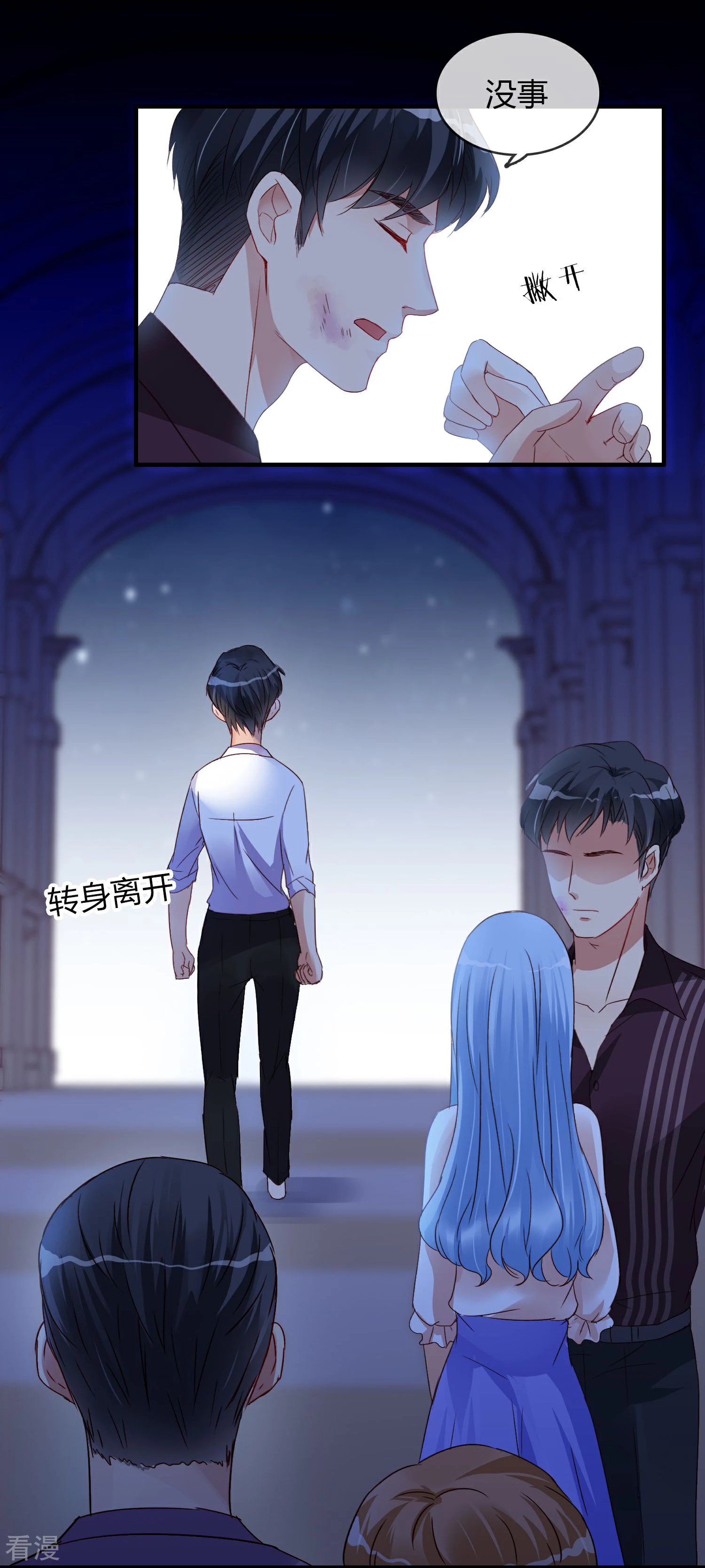 第3话 姐弟相残