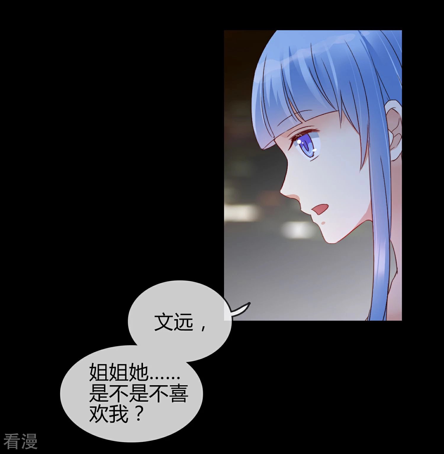 第3话 姐弟相残