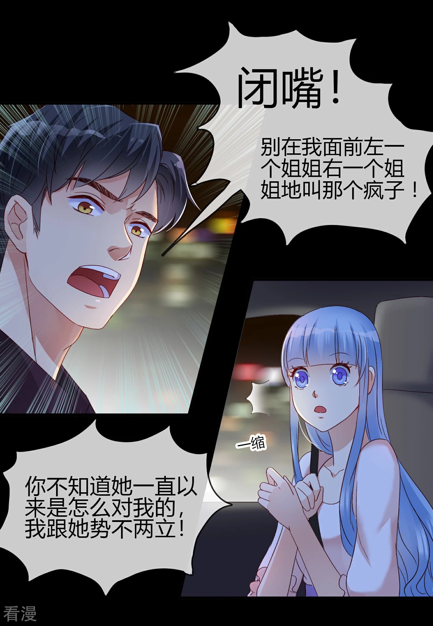 第3话 姐弟相残