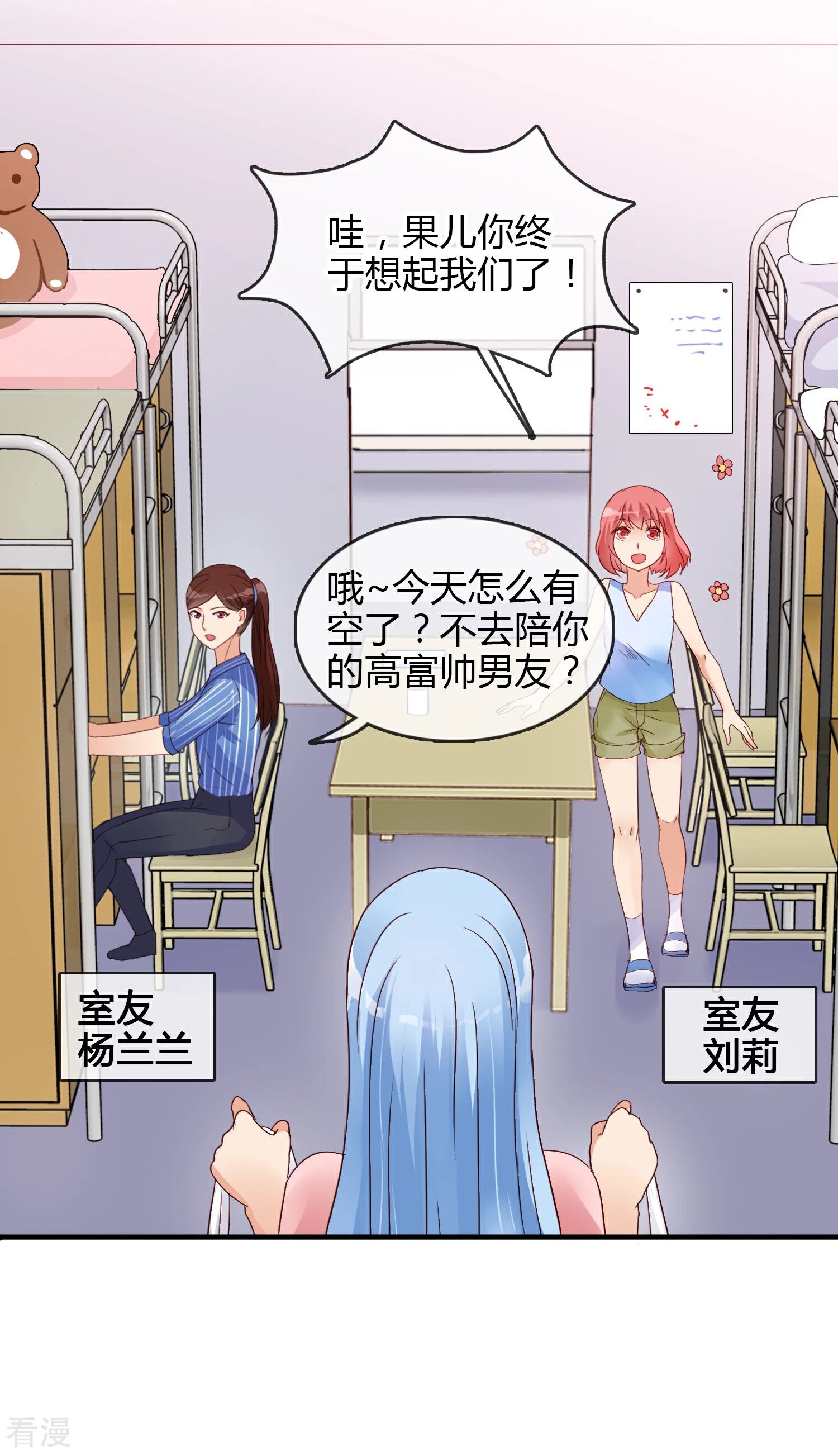 第4话 原来是她