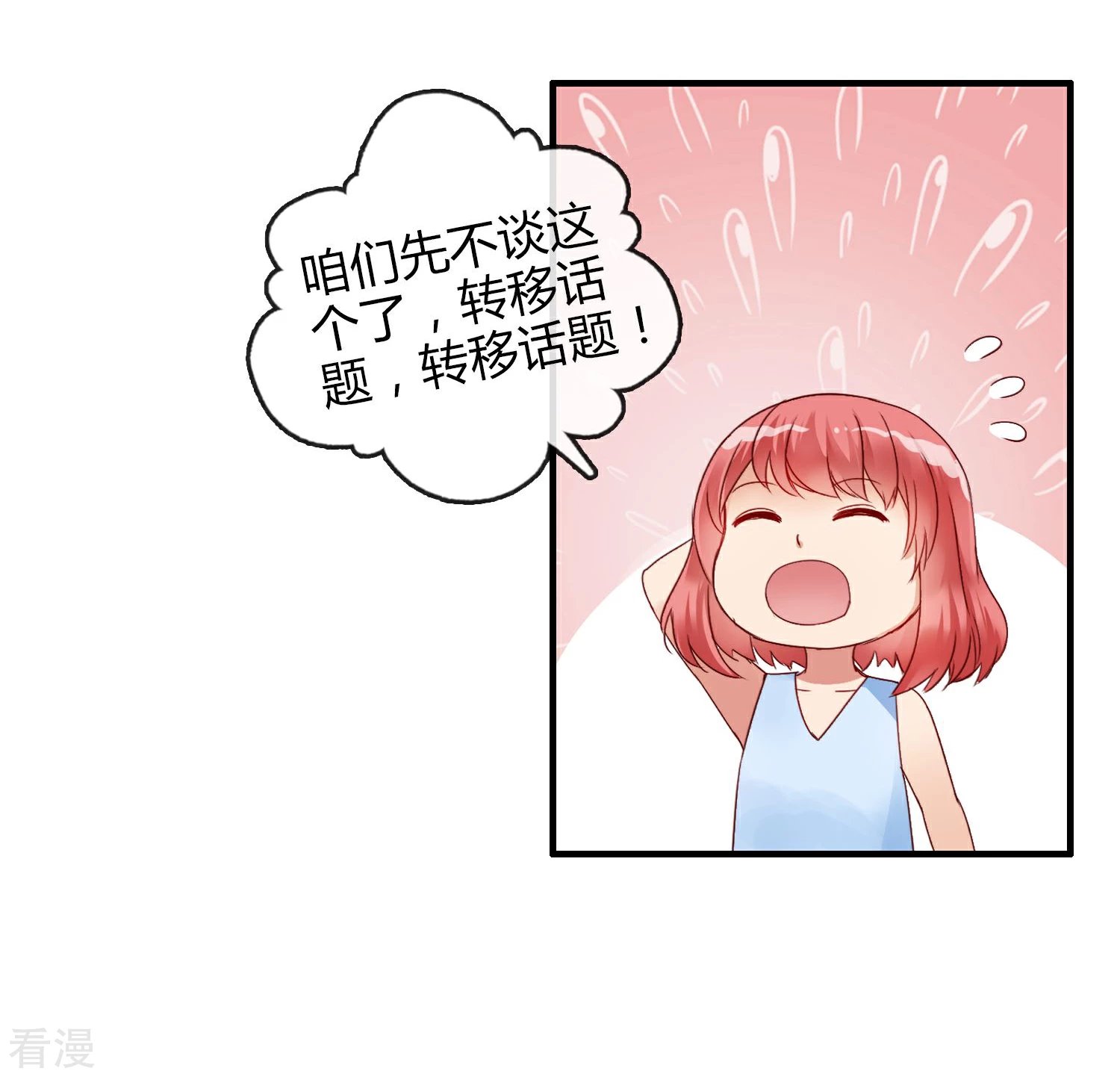 第4话 原来是她