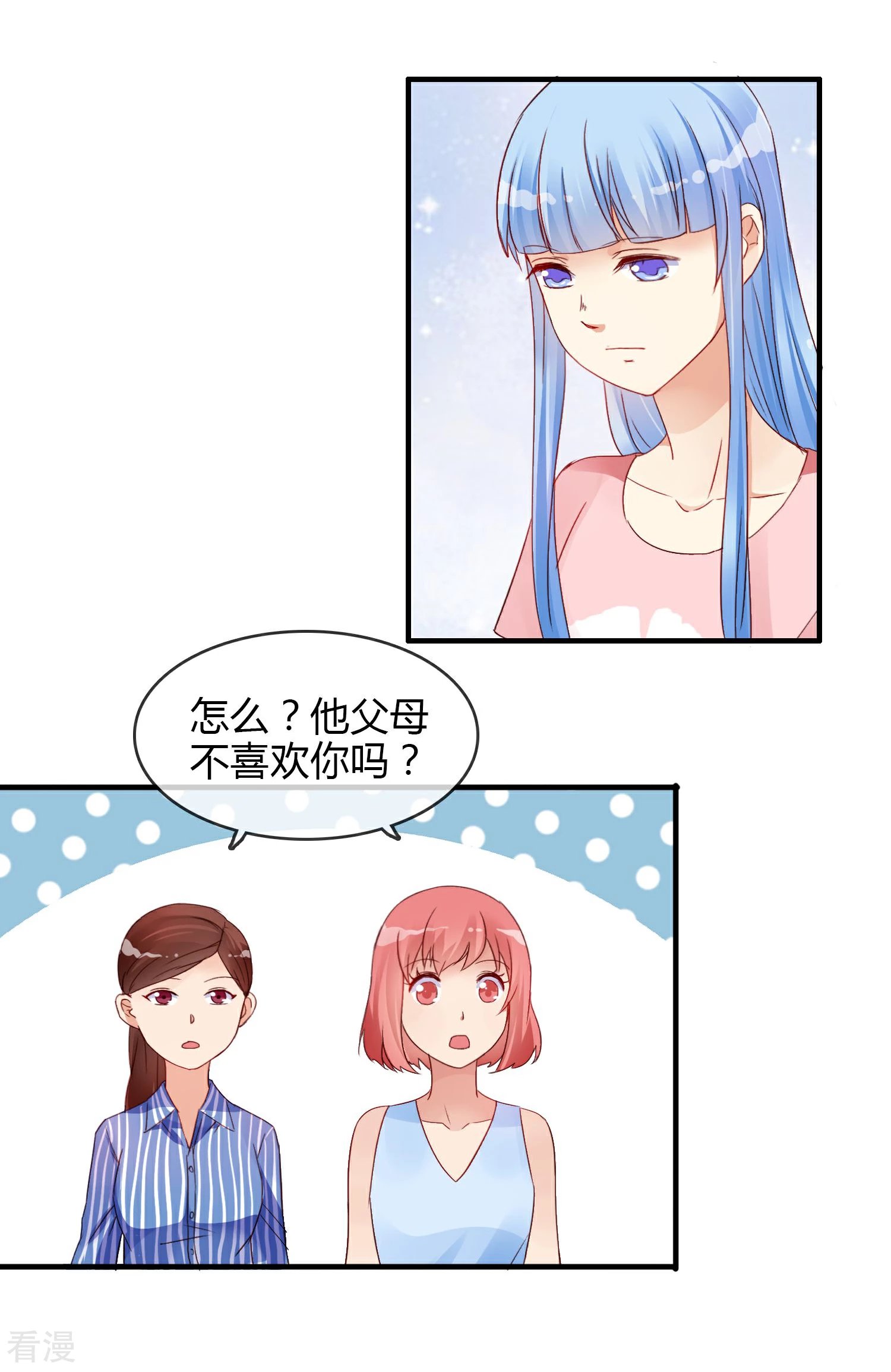 第4话 原来是她