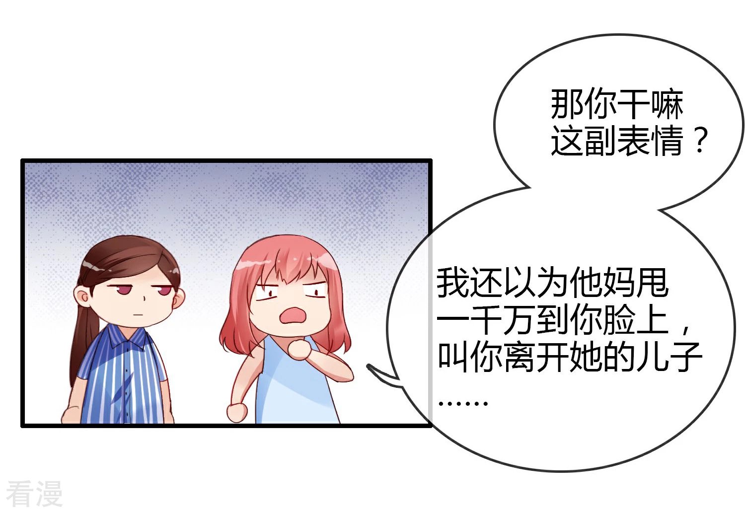 第4话 原来是她