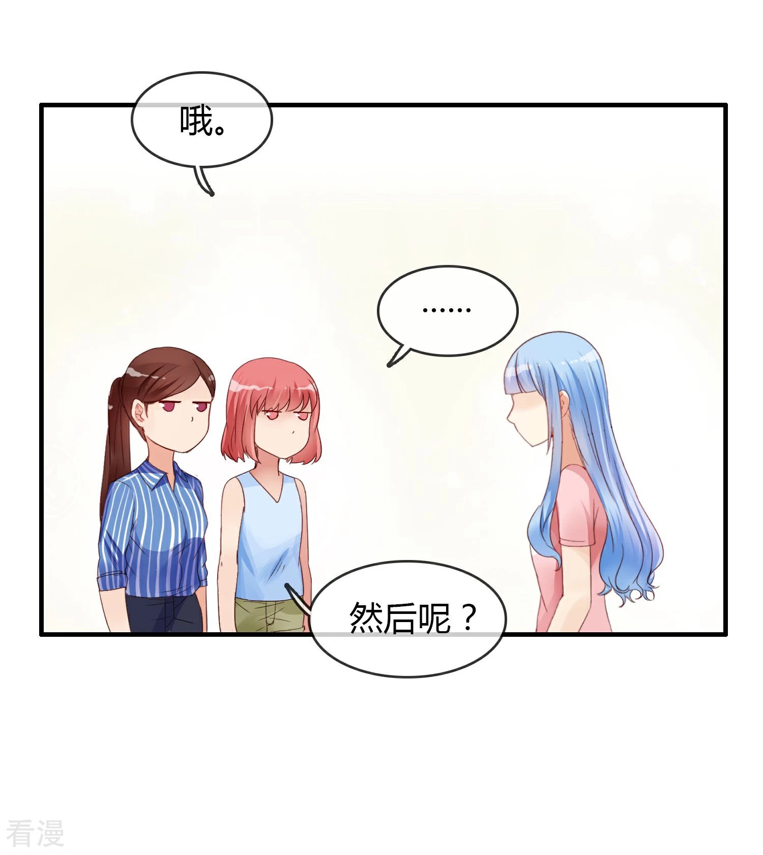 第4话 原来是她