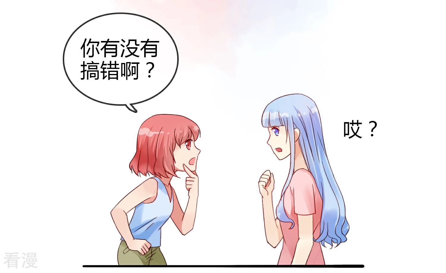 第4话 原来是她