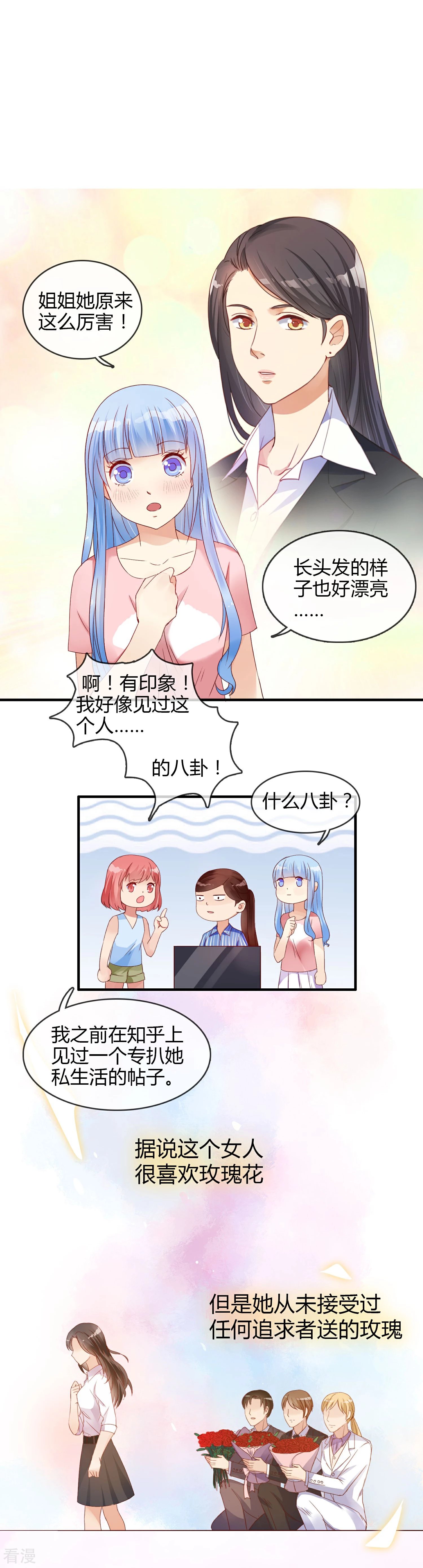第4话 原来是她