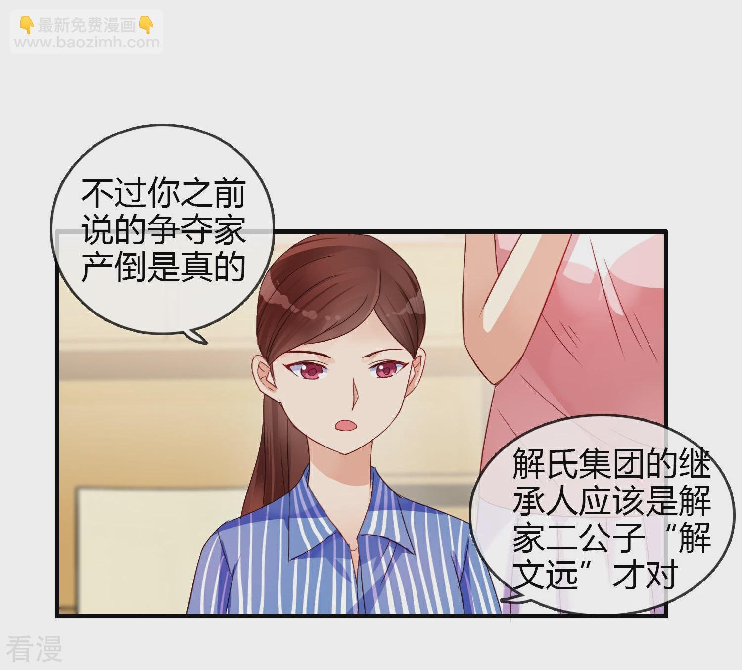 第4话 原来是她