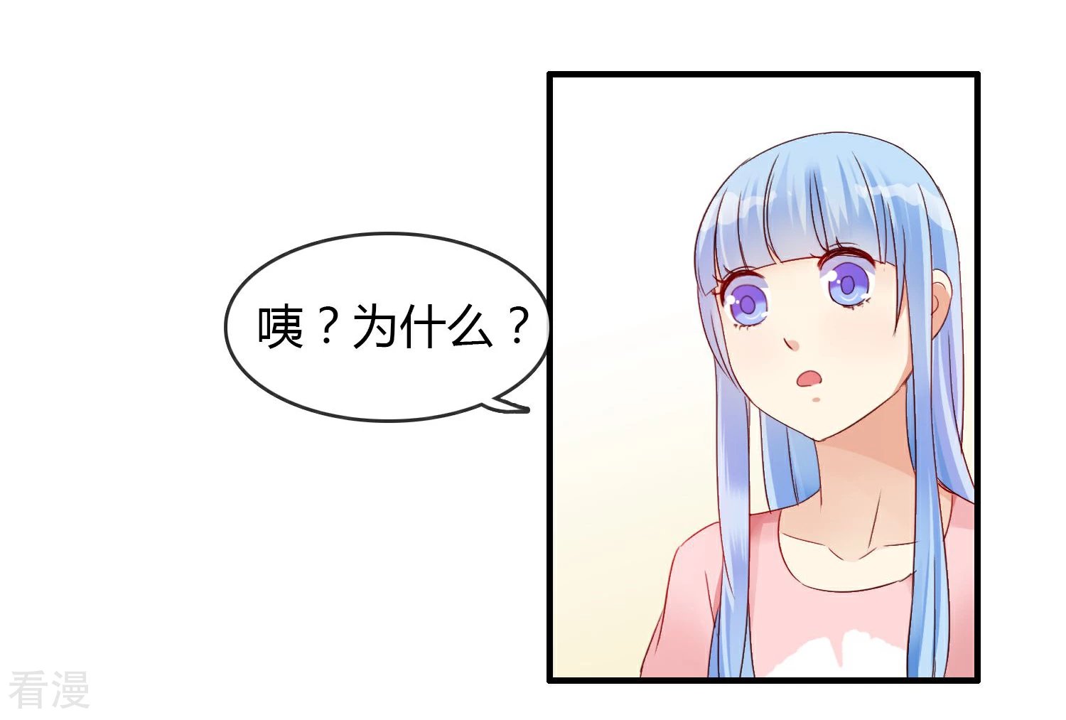 第4话 原来是她