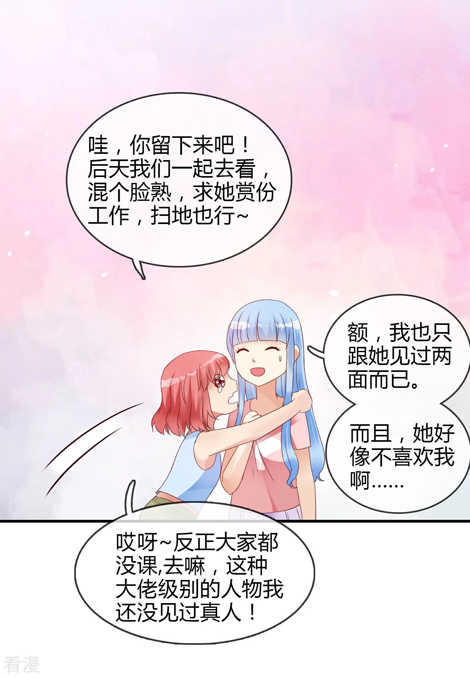 第4话 原来是她