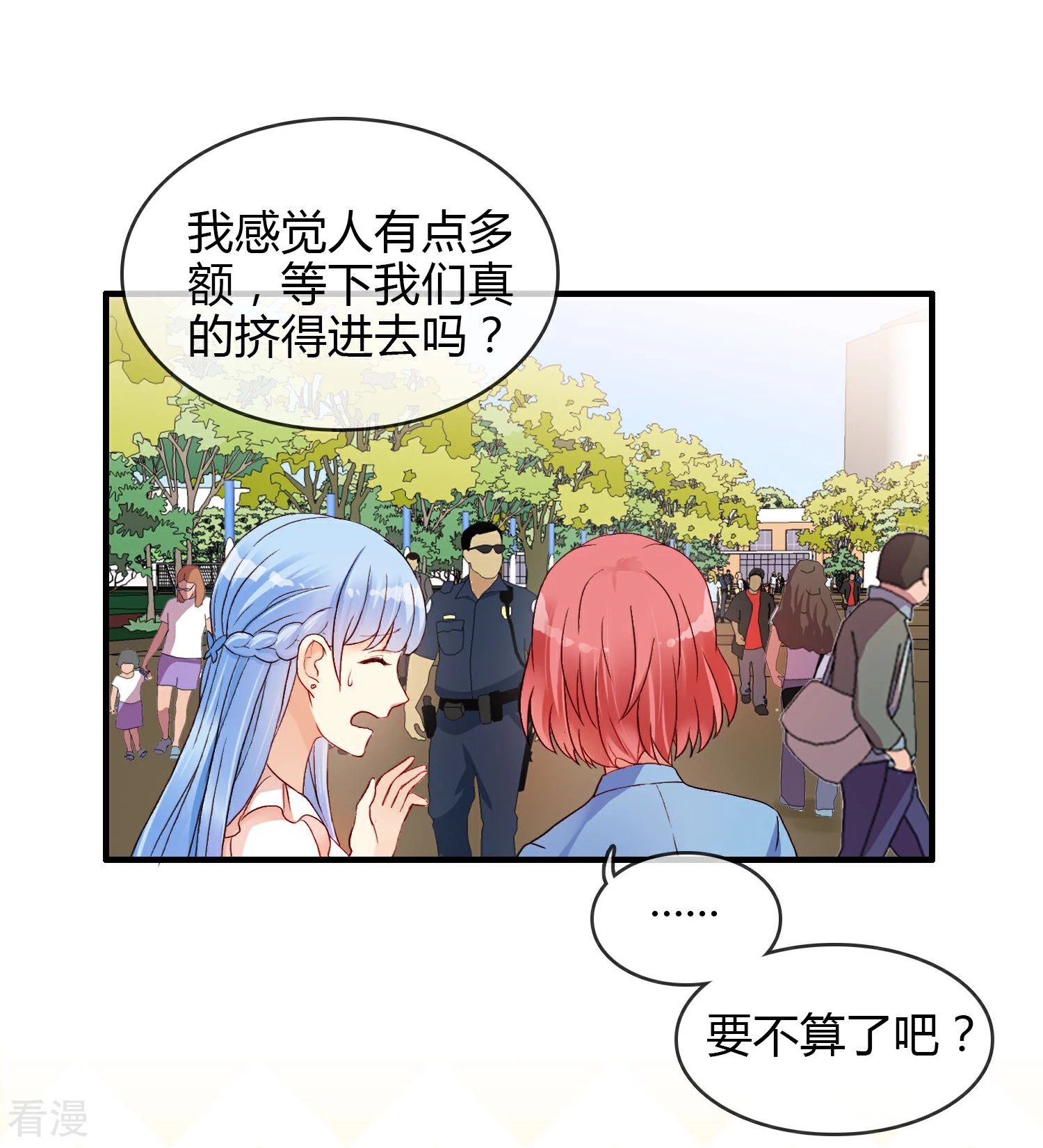 第5话 突如其来的情敌