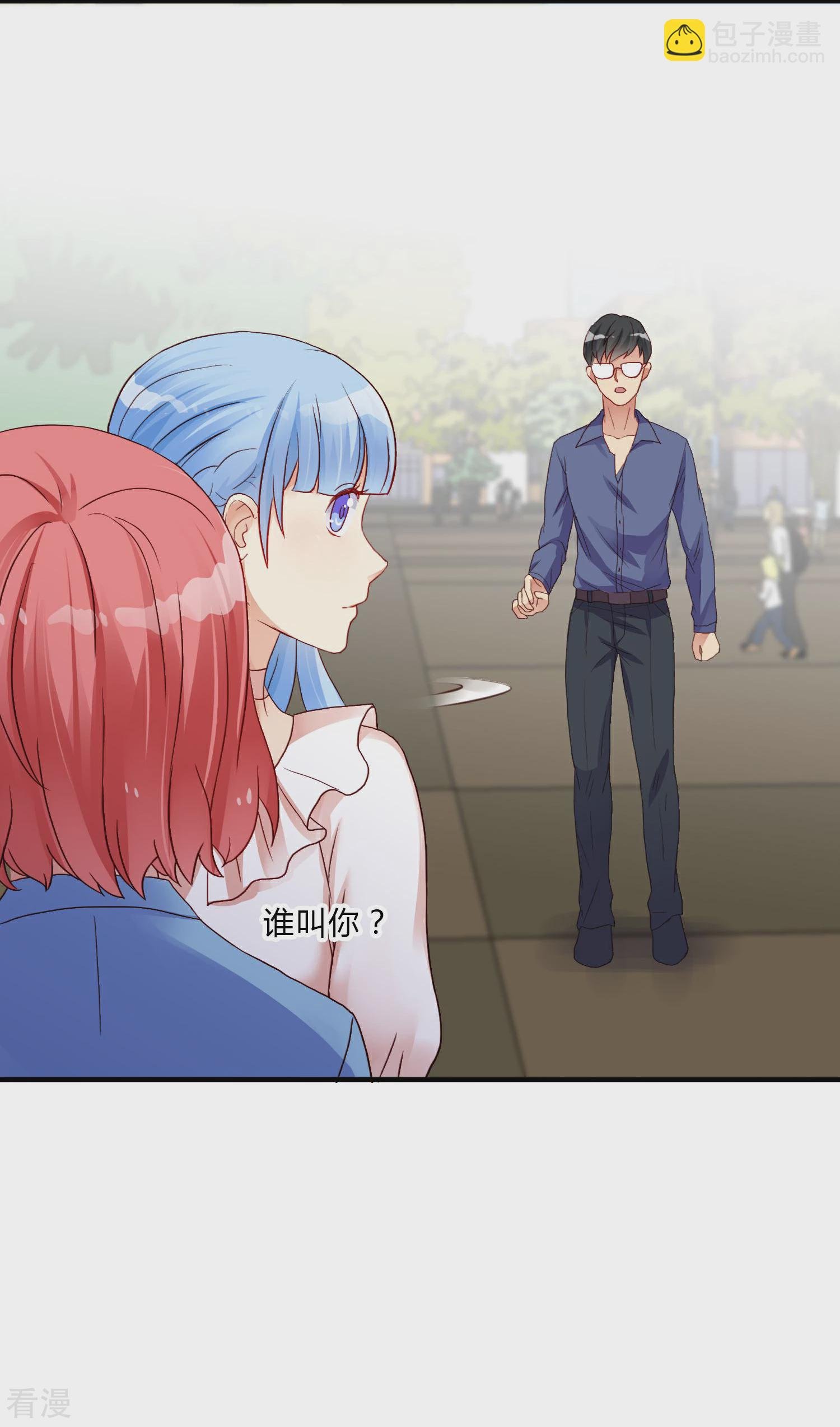 第5话 突如其来的情敌