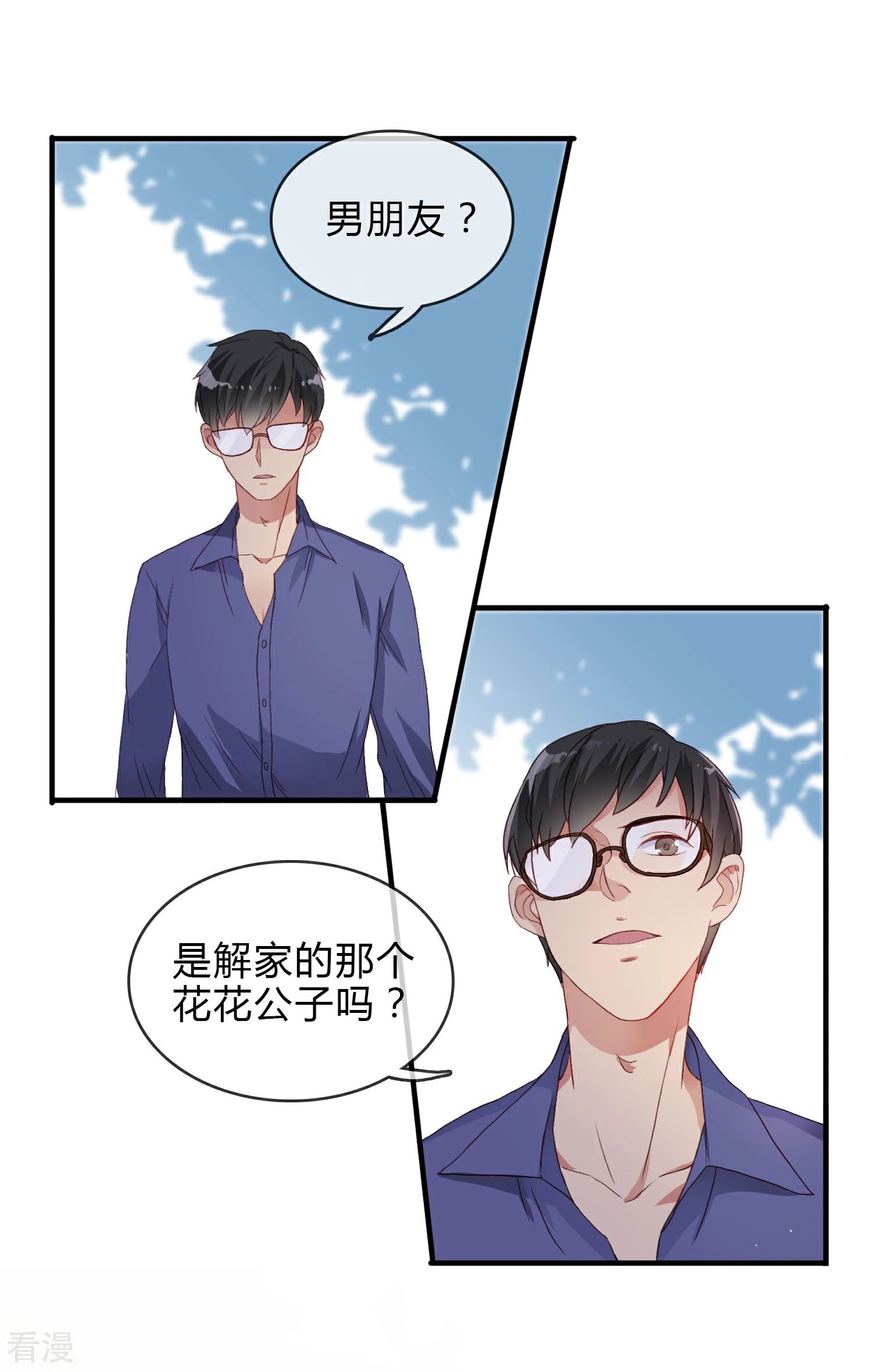 第5话 突如其来的情敌