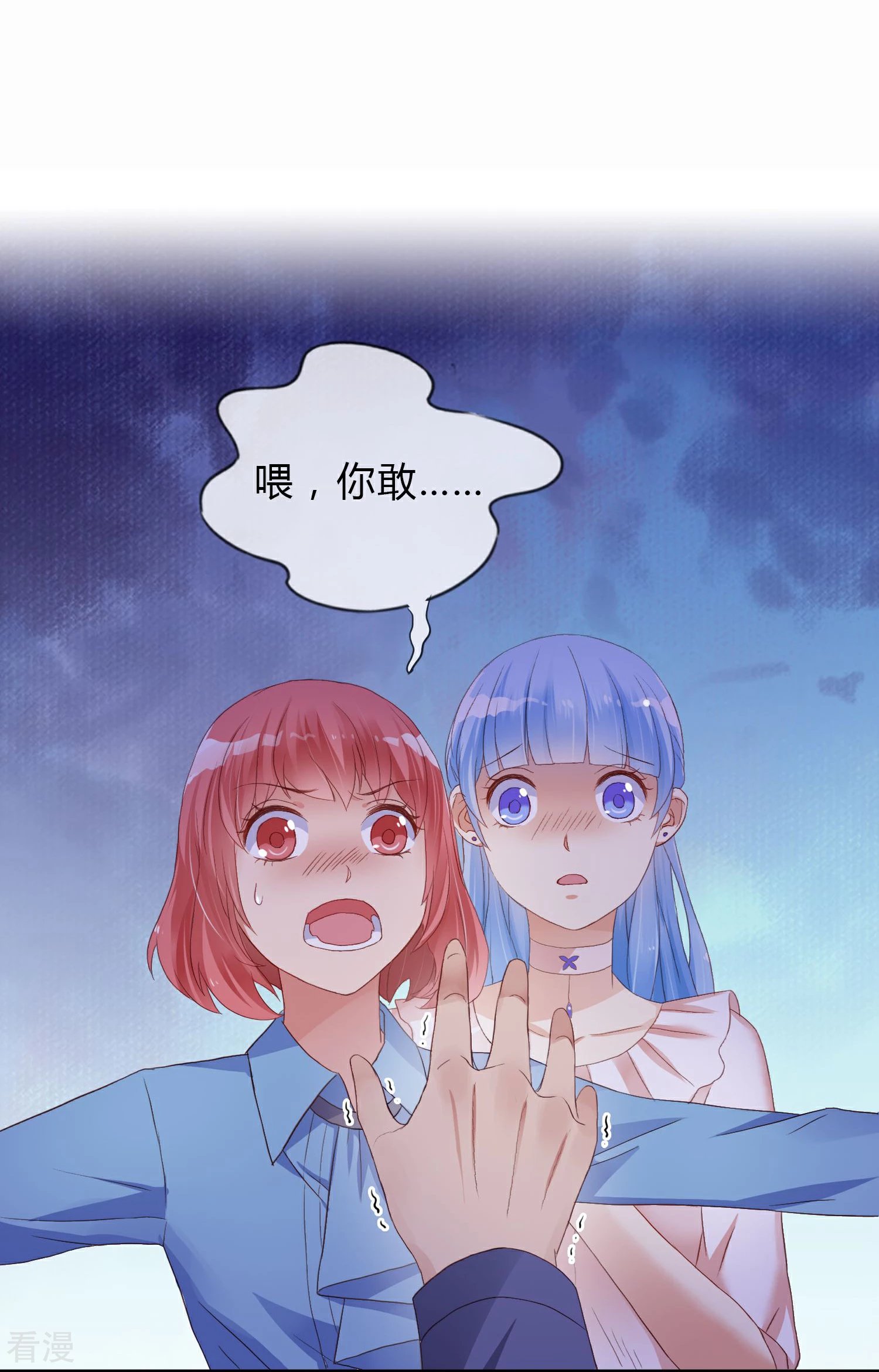 第5话 突如其来的情敌