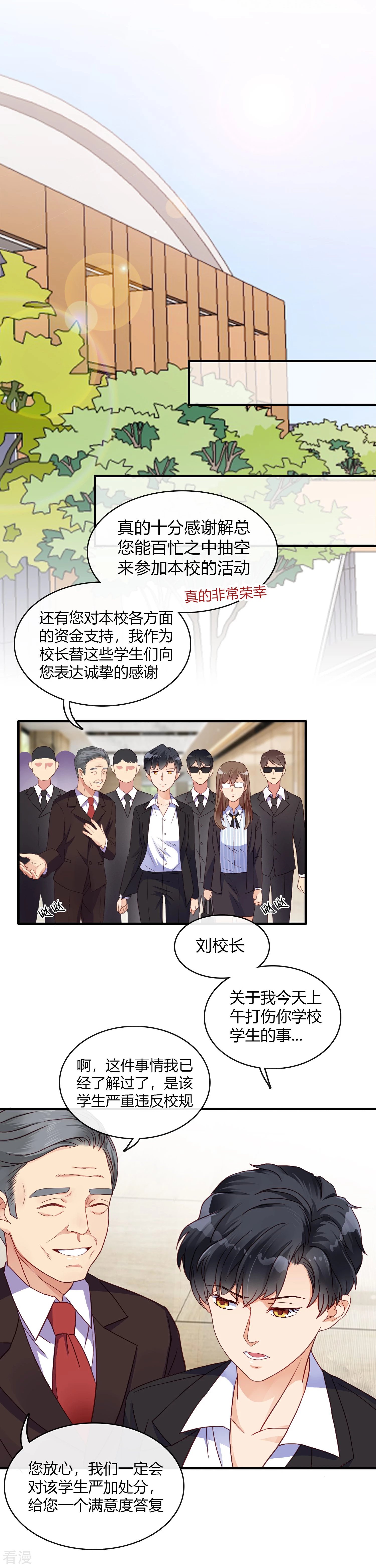 第6话 被姐姐无视了