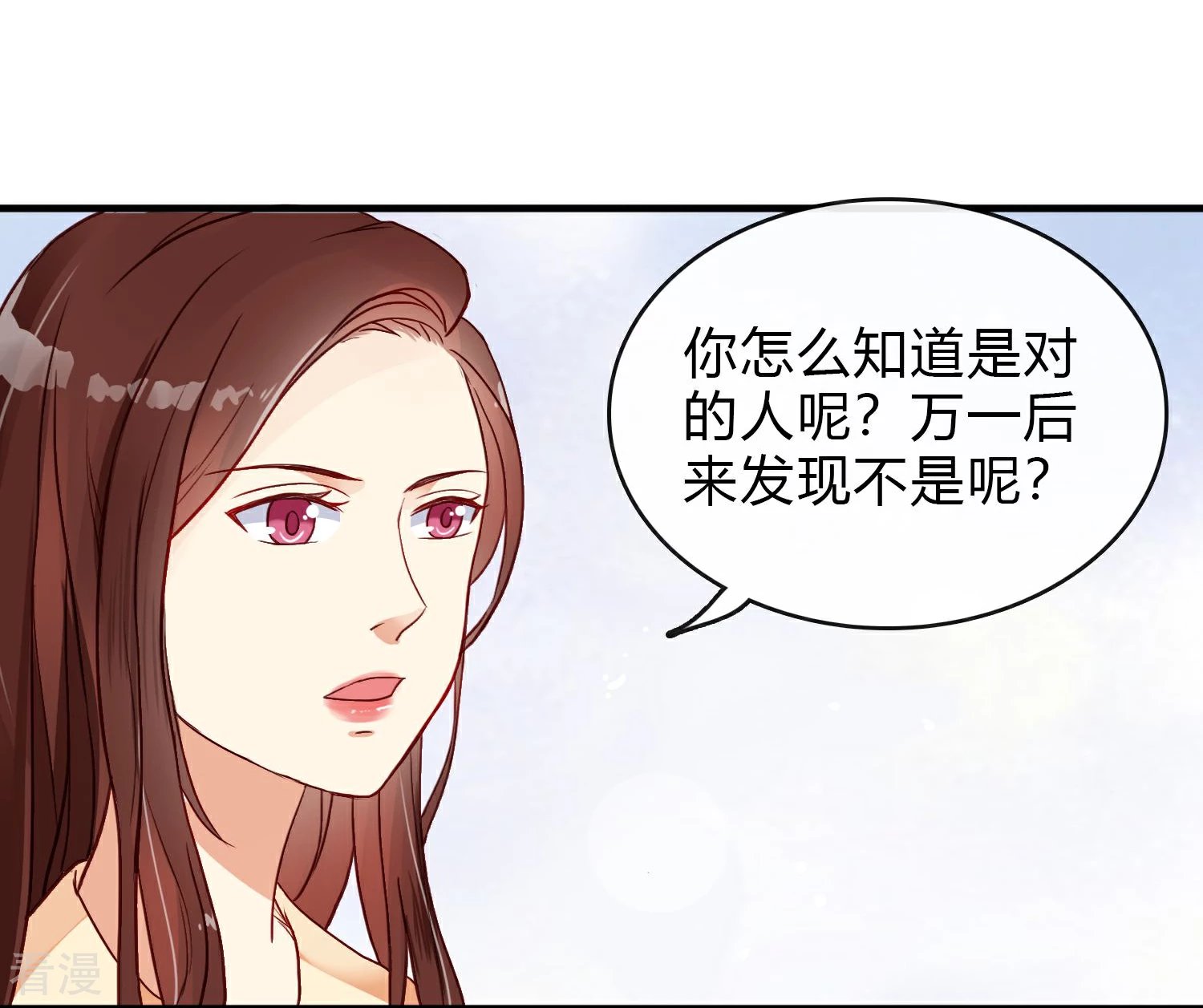 第7话 结婚？