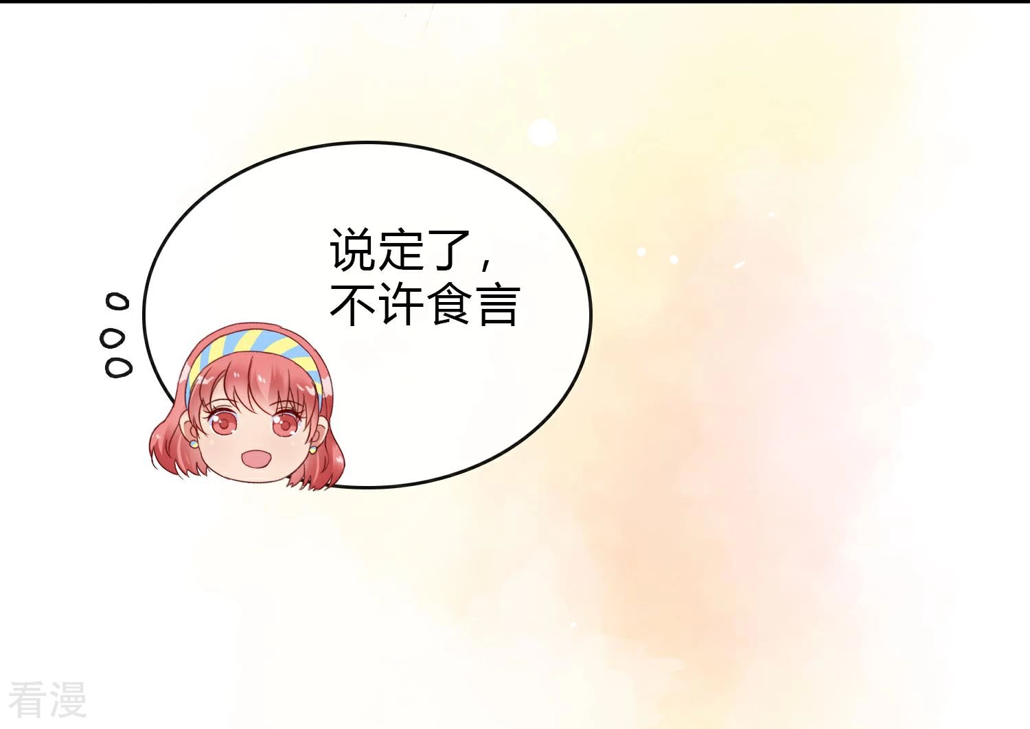 第7话 结婚？
