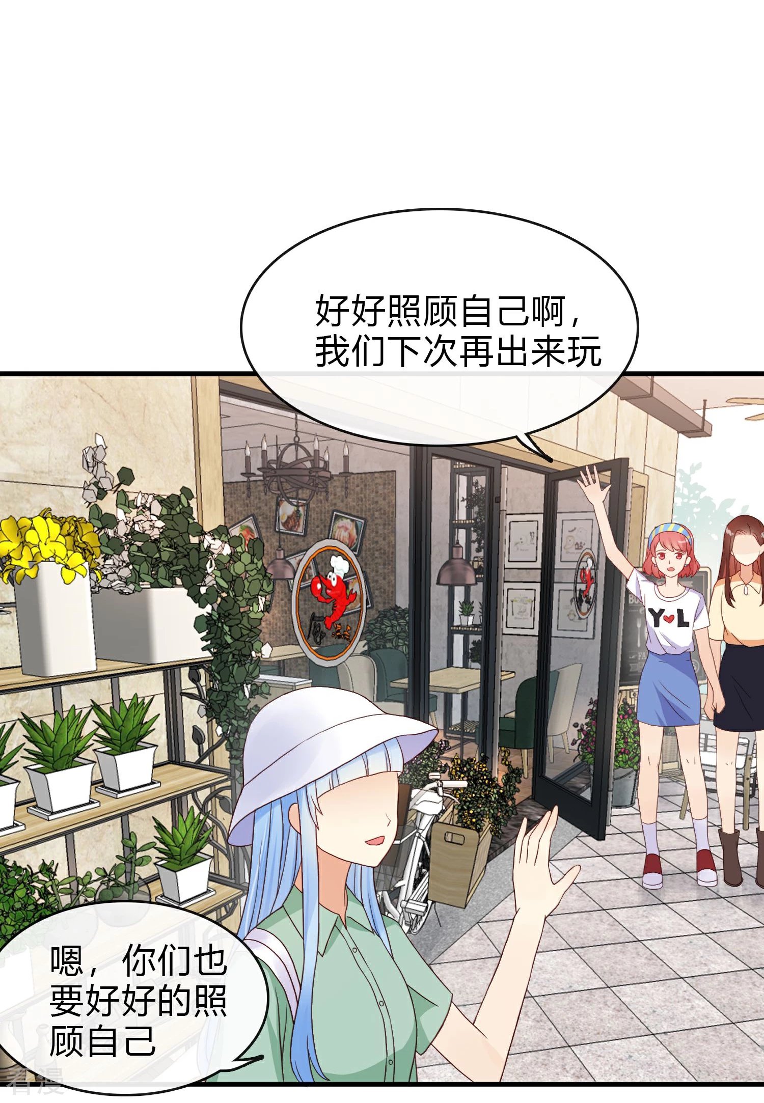 第7话 结婚？