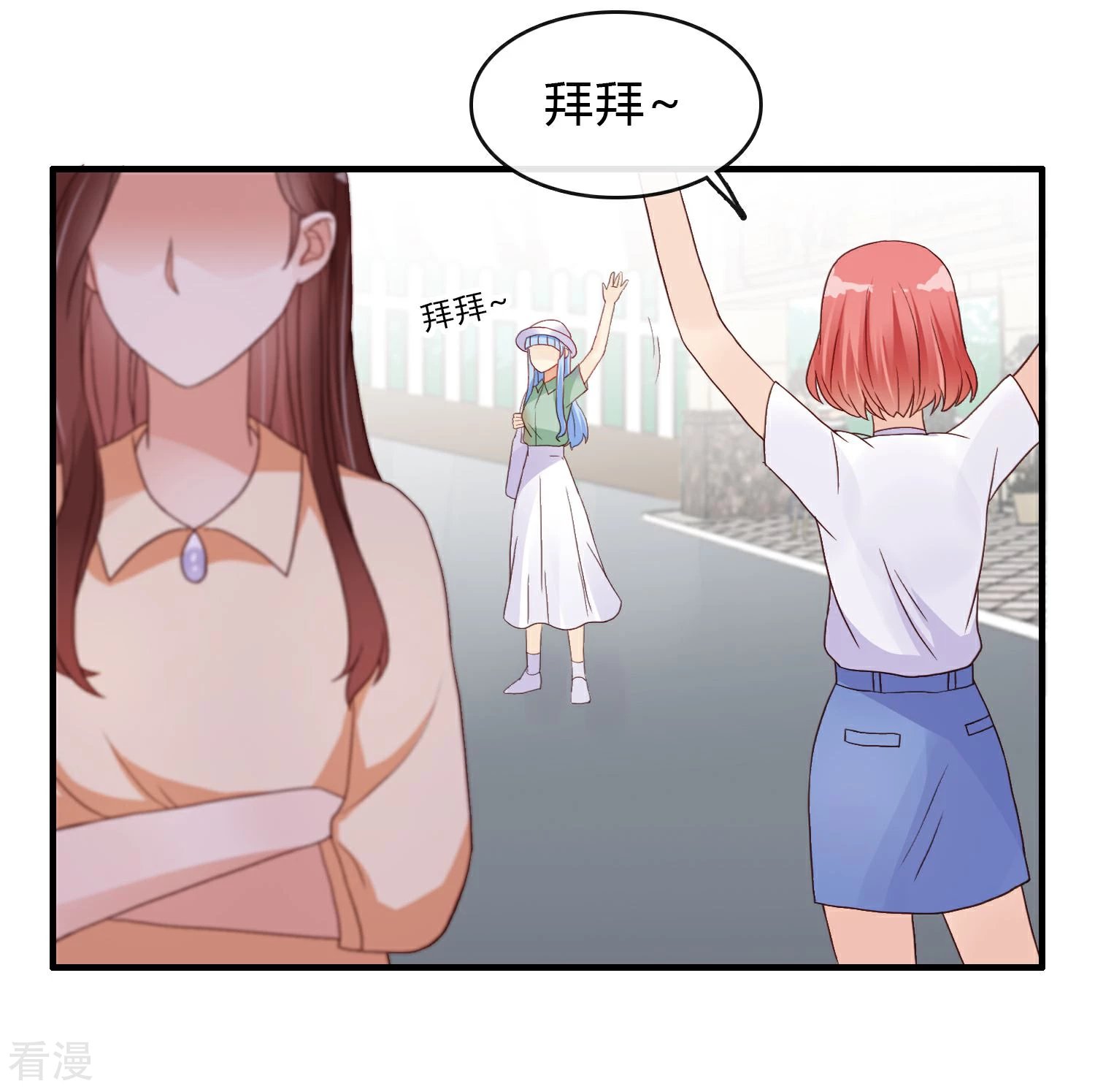 第7话 结婚？