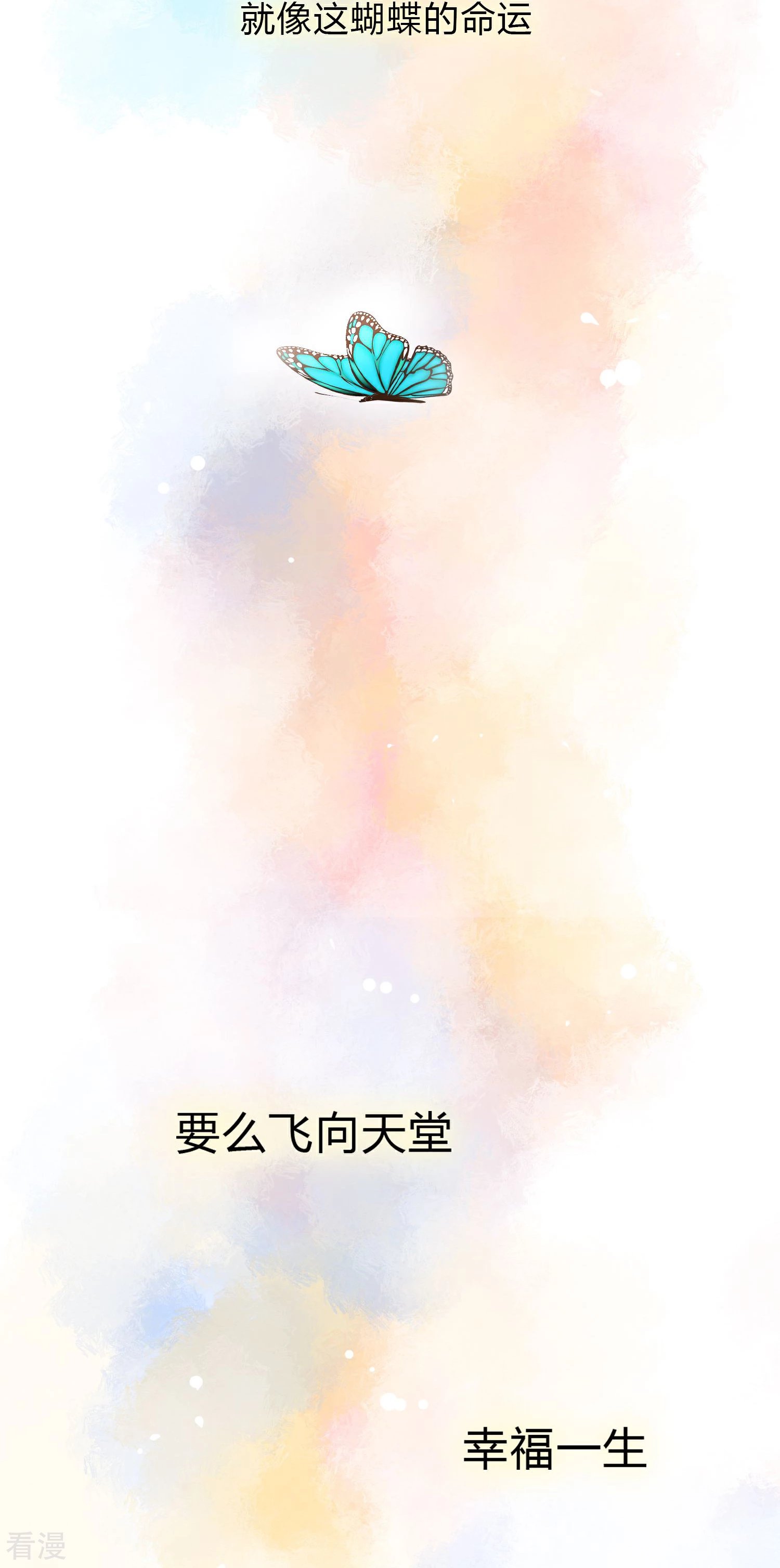 第7话 结婚？