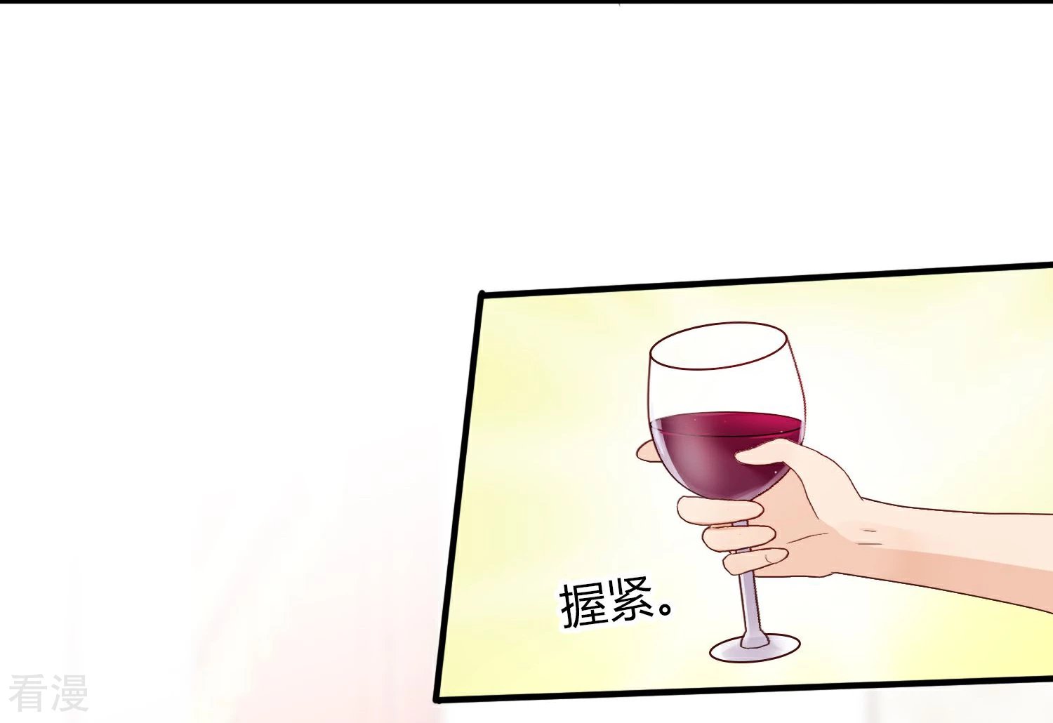 第8话 订婚酒宴