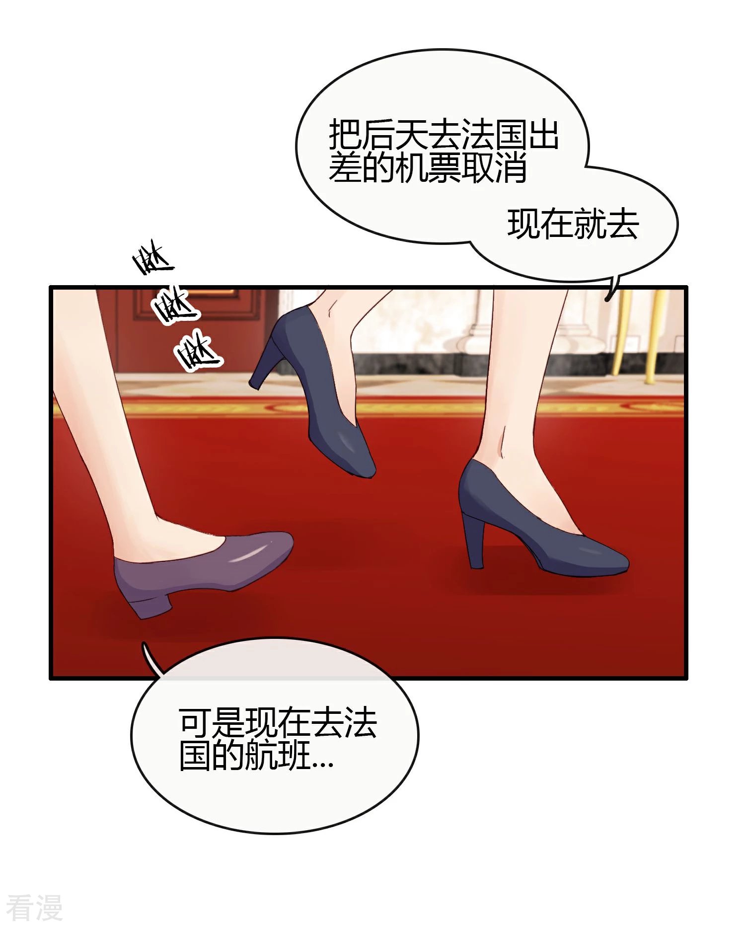 第8话 订婚酒宴