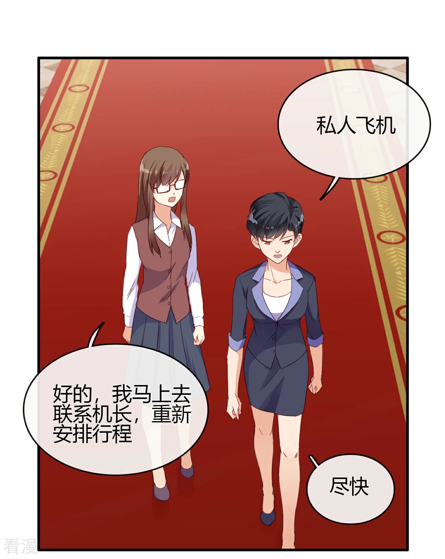 第8话 订婚酒宴
