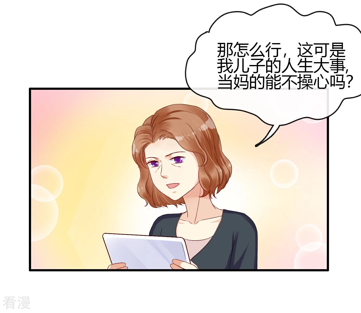第8话 订婚酒宴
