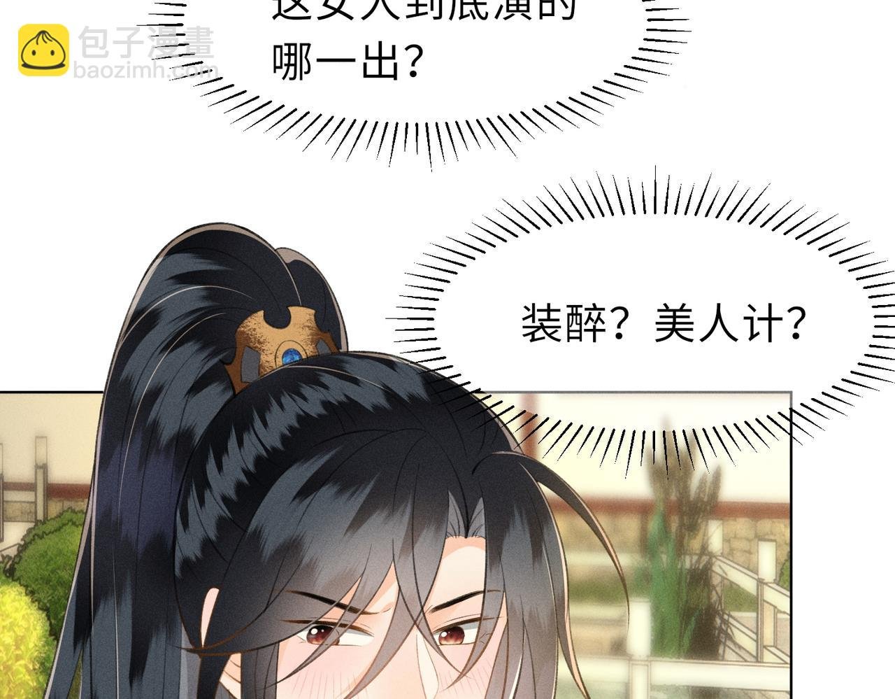 第16话 醉酒的她，心动的他