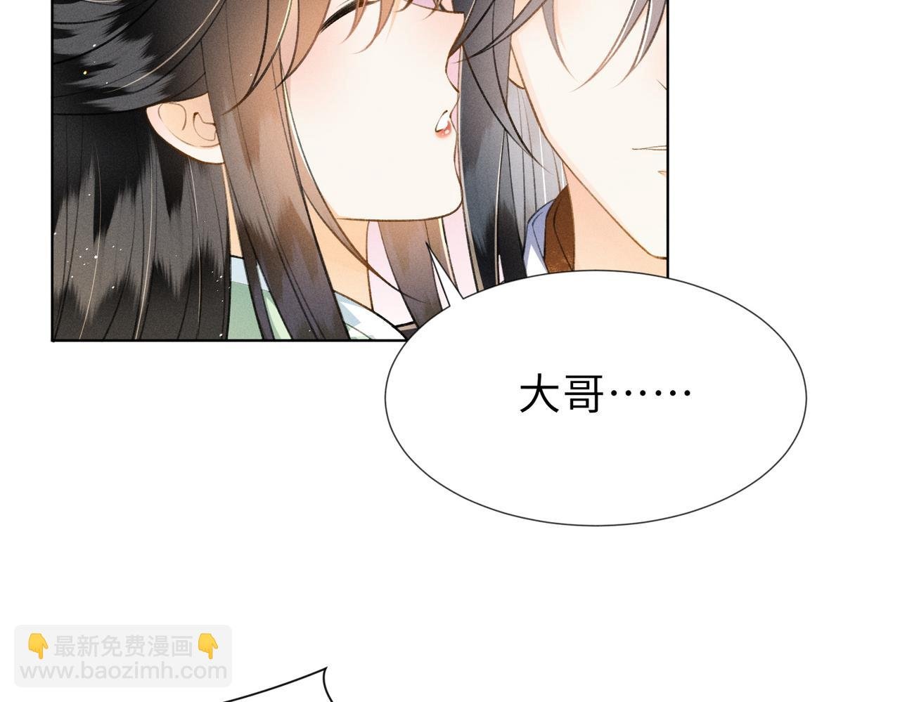 第16话 醉酒的她，心动的他