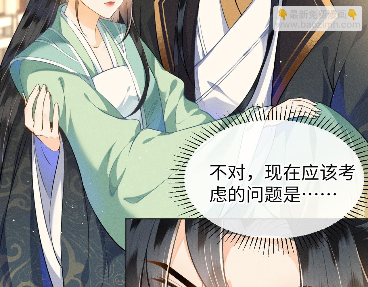 第16话 醉酒的她，心动的他