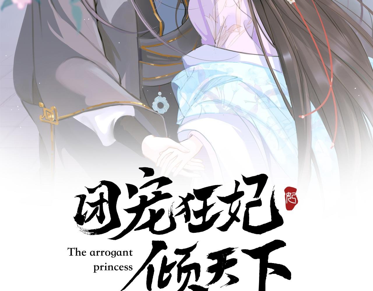 第7话 萧晏之是重生者？