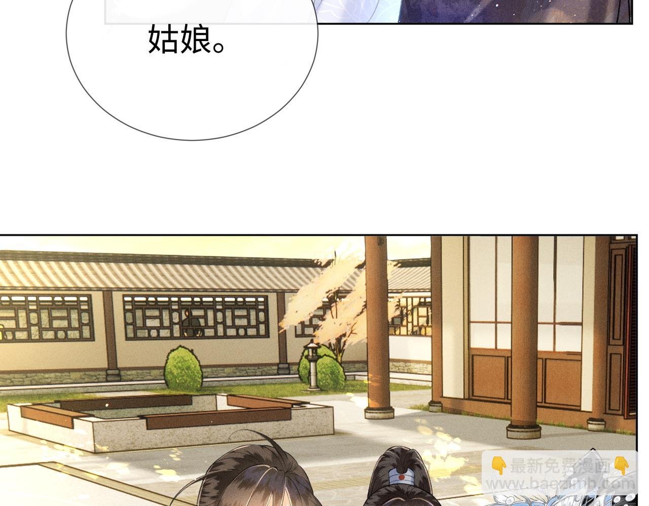 第7话 萧晏之是重生者？