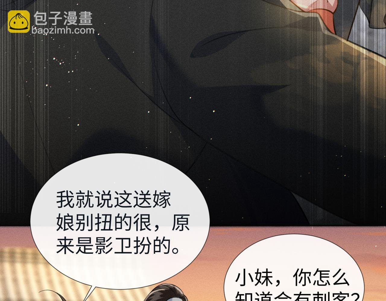 第7话 萧晏之是重生者？
