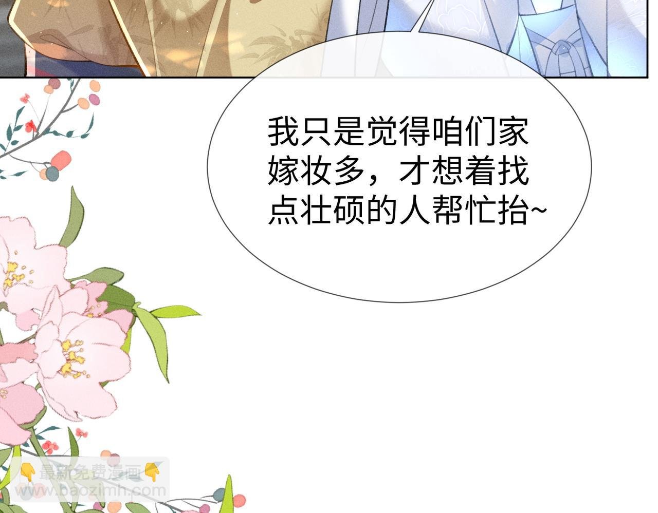 第7话 萧晏之是重生者？