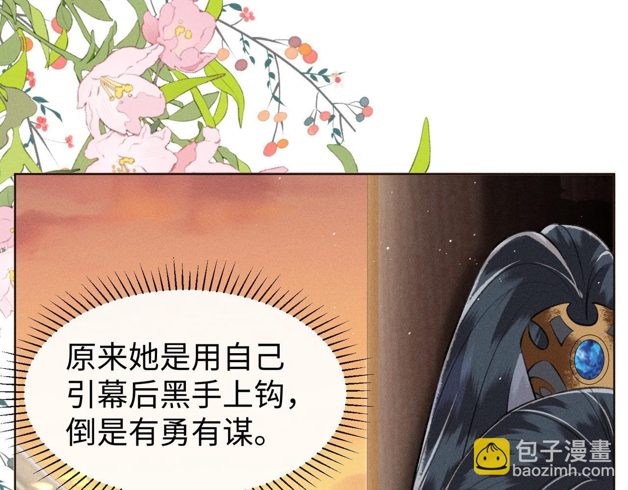 第7话 萧晏之是重生者？