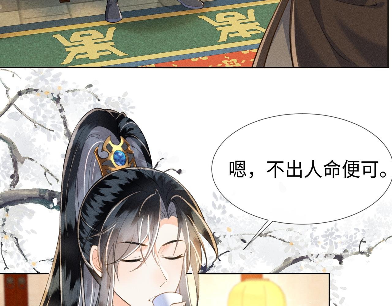 第6话 王爷，你跑不掉了~