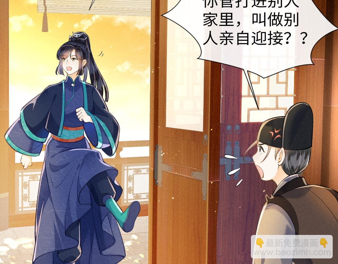 第6话 王爷，你跑不掉了~