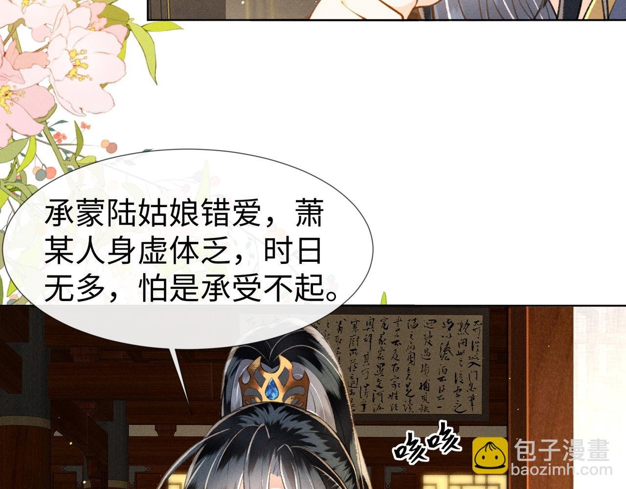 第6话 王爷，你跑不掉了~