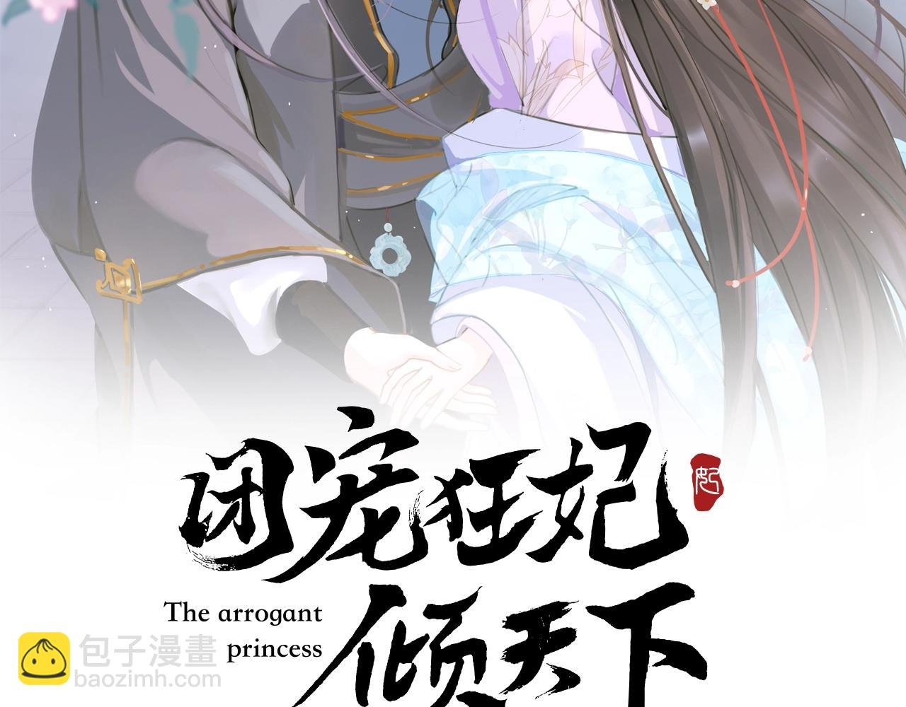 第5话 这亲，非成不可