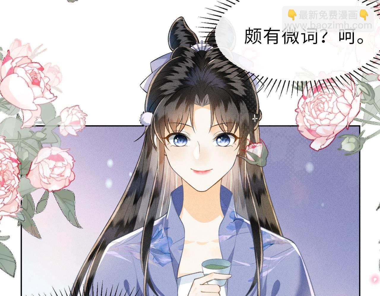 第5话 这亲，非成不可