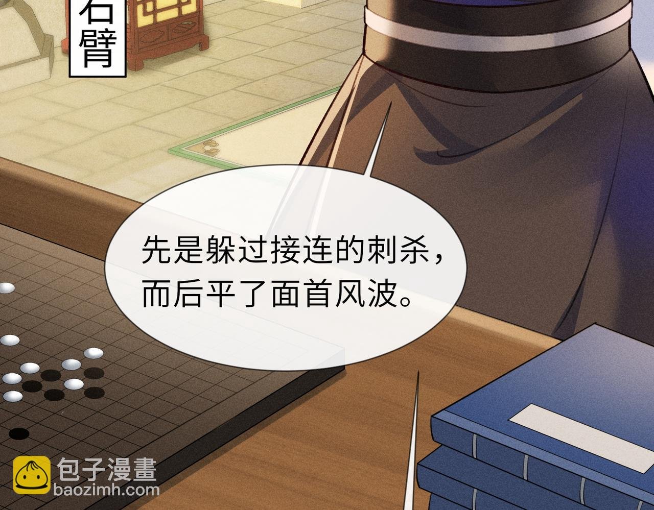 第5话 这亲，非成不可