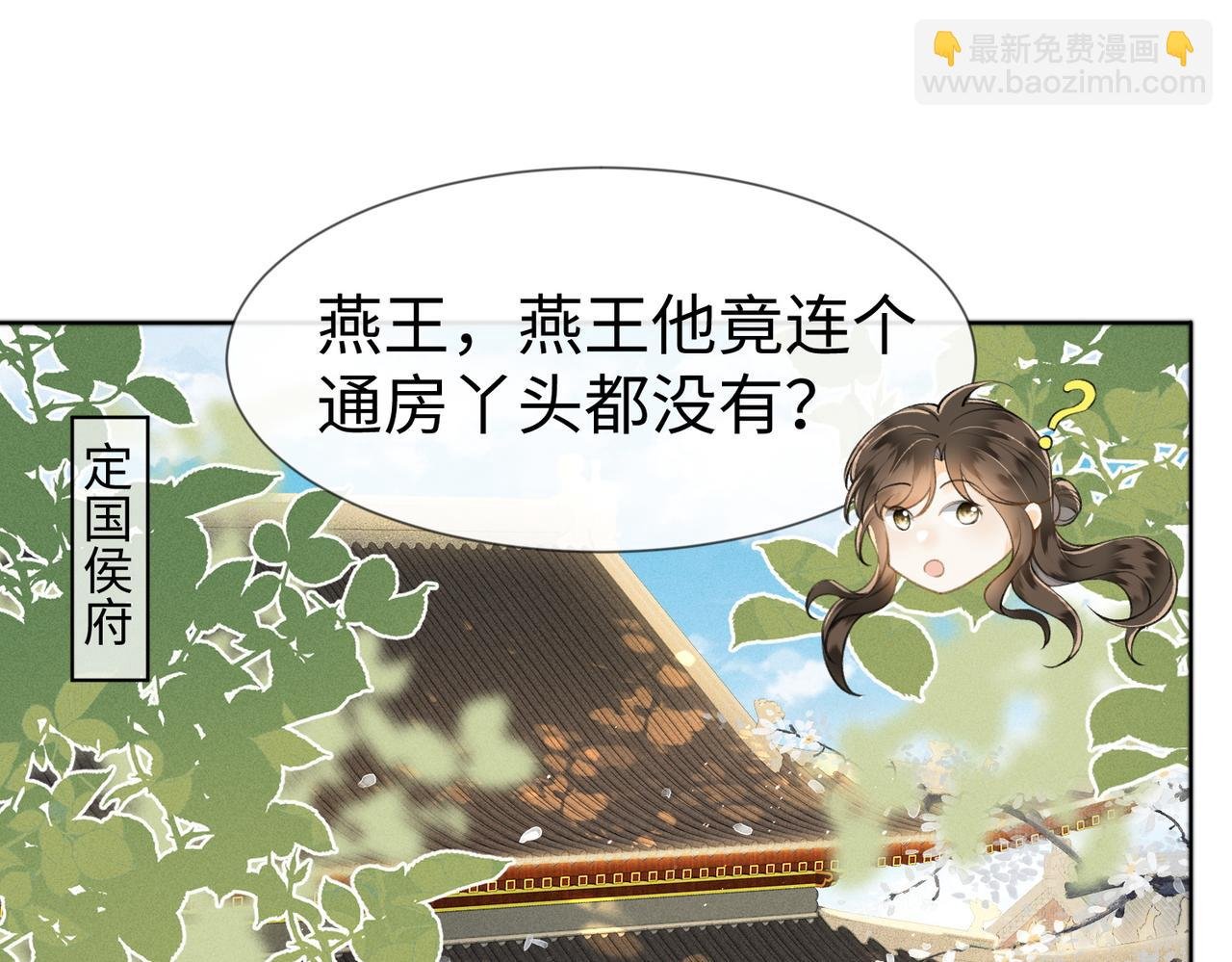 第5话 这亲，非成不可