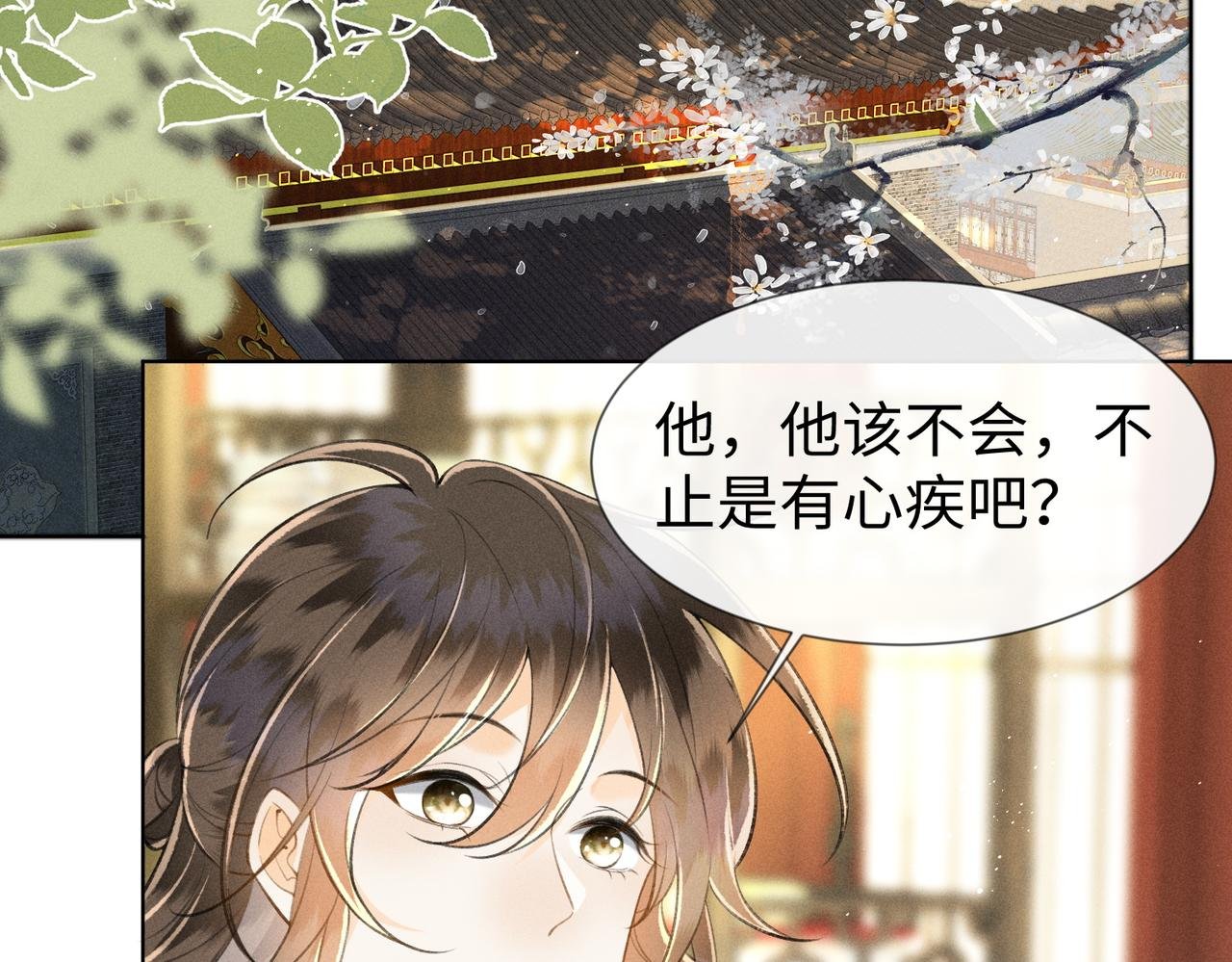 第5话 这亲，非成不可