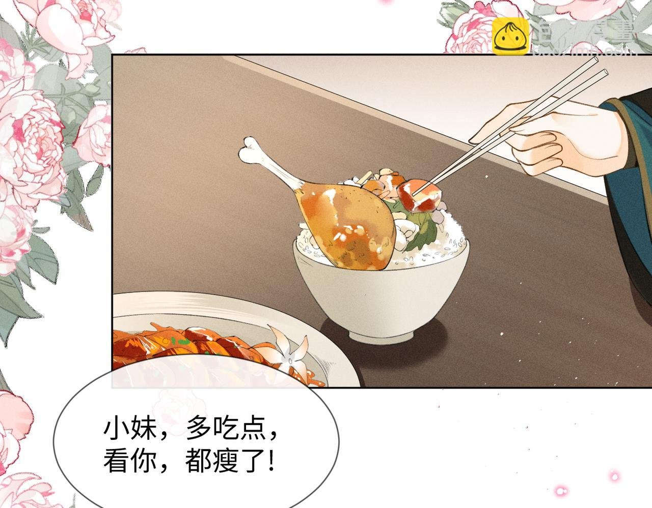 第4话 我的冤种未婚夫