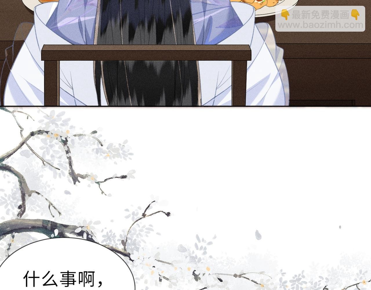 第4话 我的冤种未婚夫