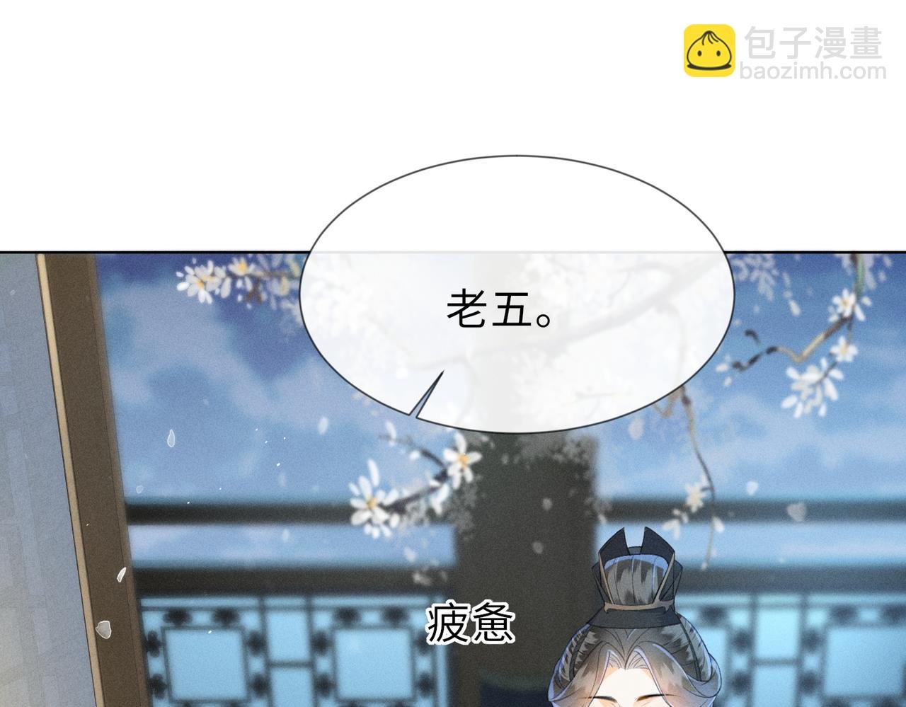 第4话 我的冤种未婚夫